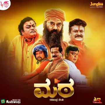 Bogase Kanna (Version 1)-cover