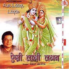 Aisi Lagi Lagan Meera Ho Gayi Magan-cover