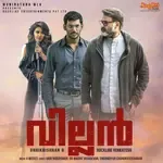 Angakale Chengathiraniye-cover