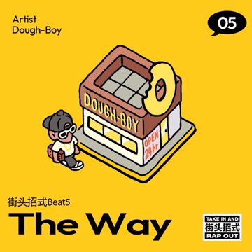 4 Ur Luv（街頭招式beat5）-cover