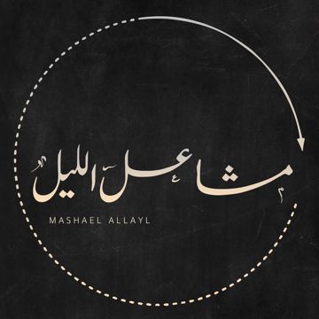 موتن قهر