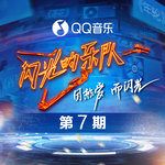 健康歌(Live)-cover