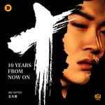 十-cover
