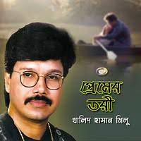 আমার মতো এতো সুখি Amar Moto Eto Sukhi-cover