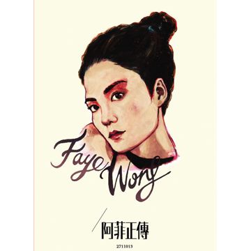 執迷不悔-cover