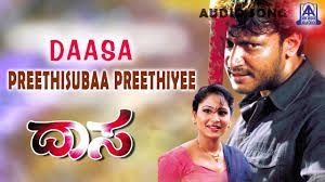 Preethisu Baa Preethiyee(ಪ್ರೀತಿಸು ಬಾ ಪ್ರೀತಿಯೇ)Daasa-cover
