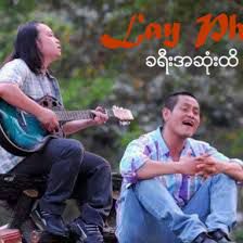 ခရီးအဆံုးထိ
