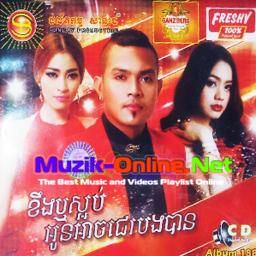 លើសពី Fan បានអត់ - ខេមរៈ សិរីមន្ត