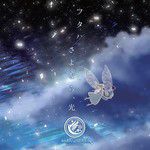 フタハ (feat. botan)-cover