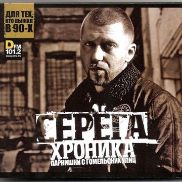Воровская (Макс)-cover