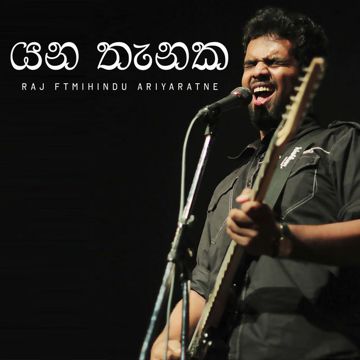 Yana Thanaka-cover