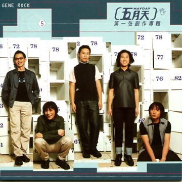 轧车-cover