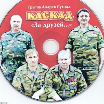 Виват, шурави!