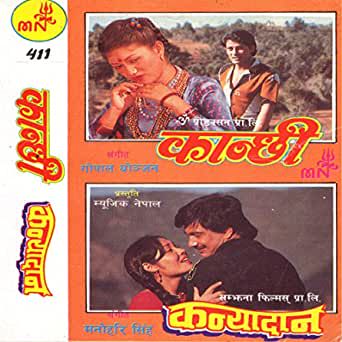 Kanchi he Kanchi-cover