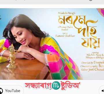 Morome Dohi Jai-cover