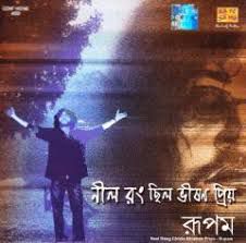 Neel Rang Chhilo Bhishan Priyo-cover