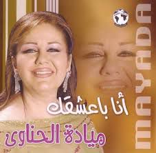  انا بعشقك-cover