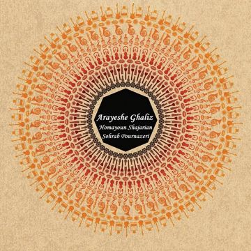 Musighi Filme Arayeshe Ghaliz Dow (Che Danestam)