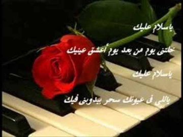 ياسلام عليك_-cover