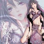 威風堂々-cover