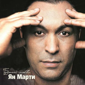 Она красива-cover