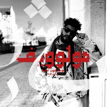 3ataba 3ataba-cover