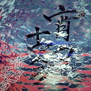 reol-onsa-media-sabi-tyan-haruwei-yoiyoi-kokon-cover-image