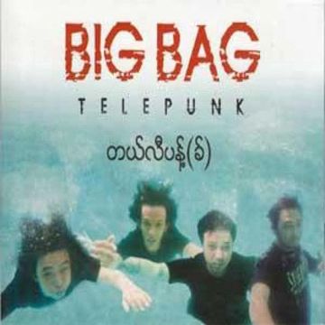 ကြုံရင်ပြောပေးပါ