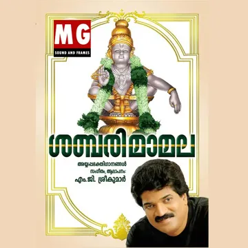 m-g-sreekumar-ganapathi-cover-image