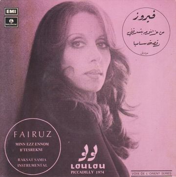 من عز النوم-cover