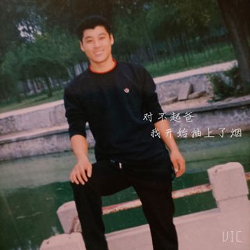 Boy1980（對不起，爸）-cover