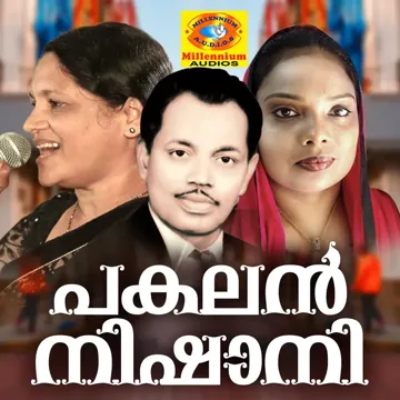 Kattile Mandhri-cover