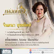 คิดถึง จันทร์กระจ่างฟ้า