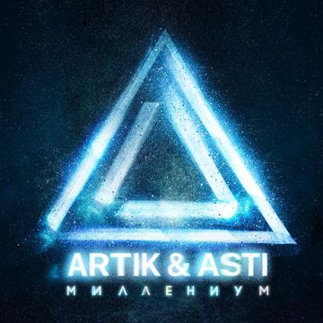 Миллениум-cover