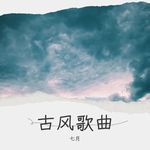 等你的季节-cover