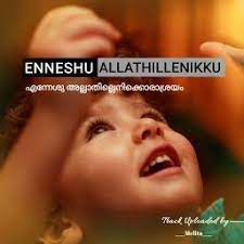 En Yeshu Allathillenikku Short-cover