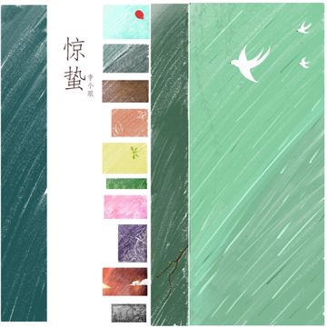童年的罚跑-cover