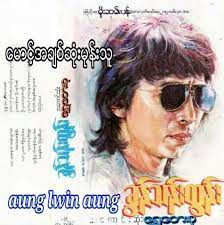 ေမရယ္ရွိမွေမာင့္ဘဝ