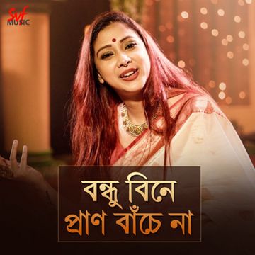Bondhu Bine Pran Bache na-cover
