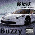 敷衍歌-cover