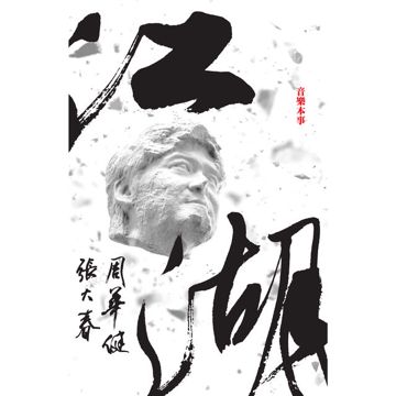朋友-cover