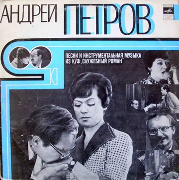 Облетают последние маки
