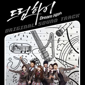 드림하이（Dream High）-cover