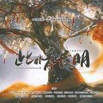 此情长明-cover