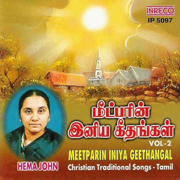 Lesana Kaariyam Tamil Christian Song