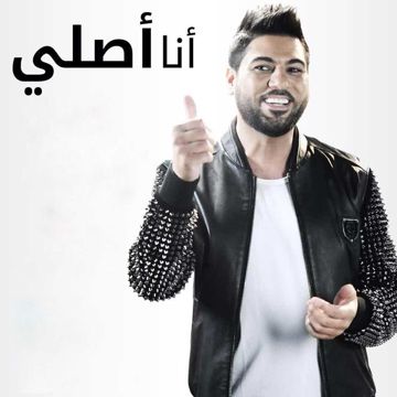 أنا أصلي-cover