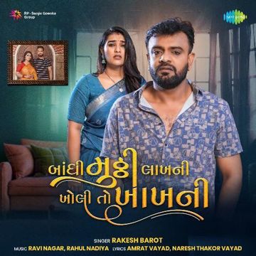 Bandhi Muthi Lakh Ni Kholi To Kakh Ni-cover
