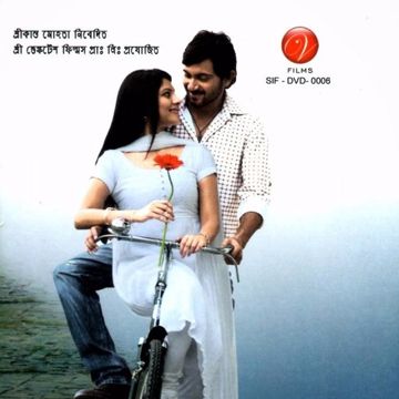 Bojhe na se bojhe na se to ajo-cover