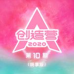 火羽 Phoenix(纯享版)-cover