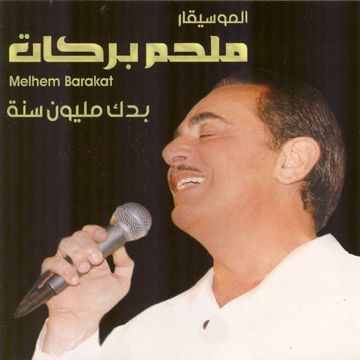ياحبي اللي غاب